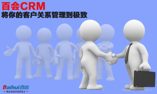 客戶關系管理與維系方案